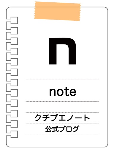 note ～ クチブエノート（公式ブログ）