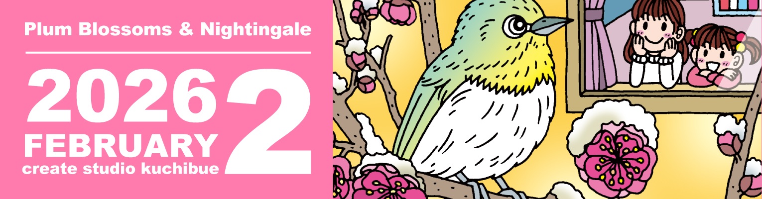 ホームのイラスト(PC用)