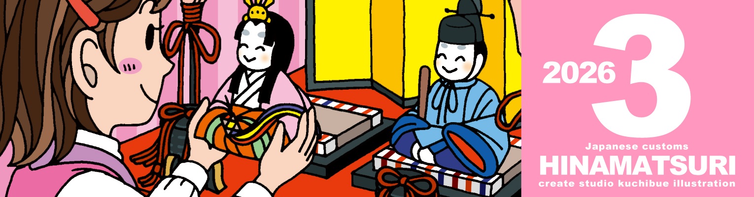 ホームのイラスト(PC用)