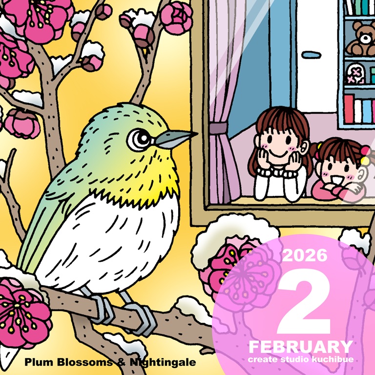 ホームのイラスト(スマホ用)