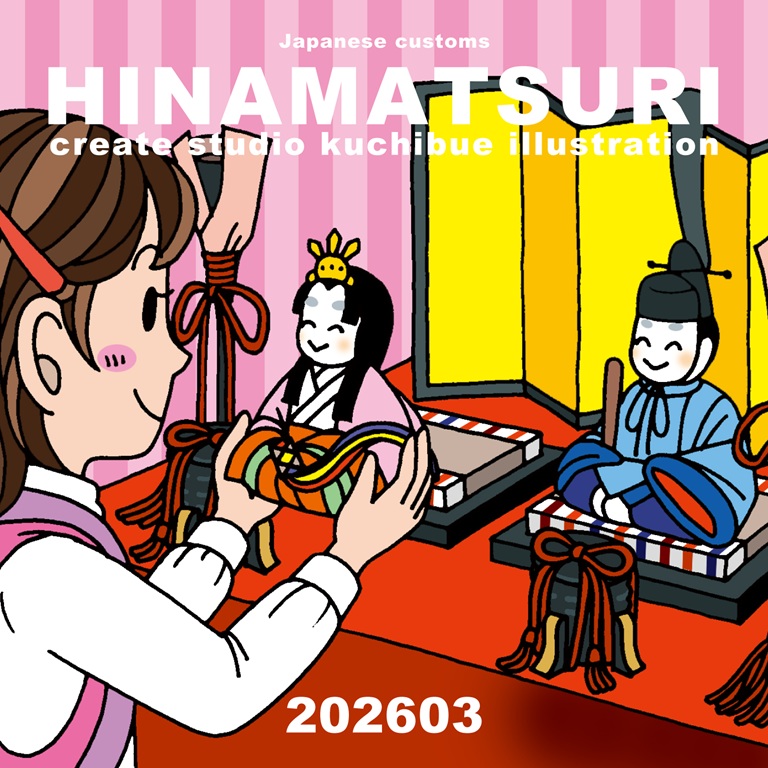 ホームのイラスト(スマホ用)